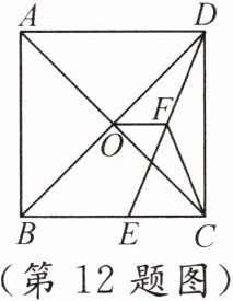 (第12题图)