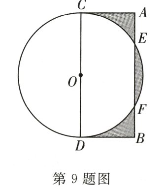第9题图