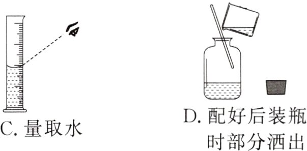 C量取水时部分洒出