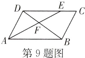 第9题图