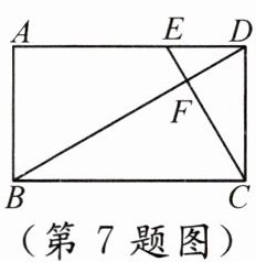(第7题图)