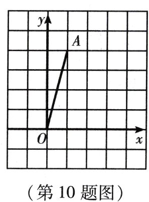 第10题图