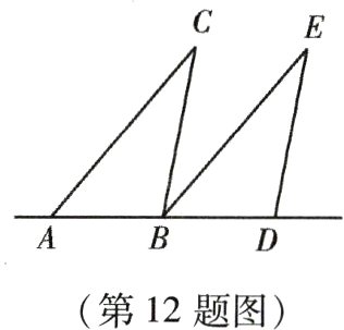 第12题图