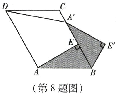 第8题图