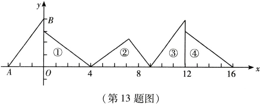 第13题图