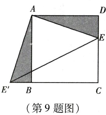 第9题图