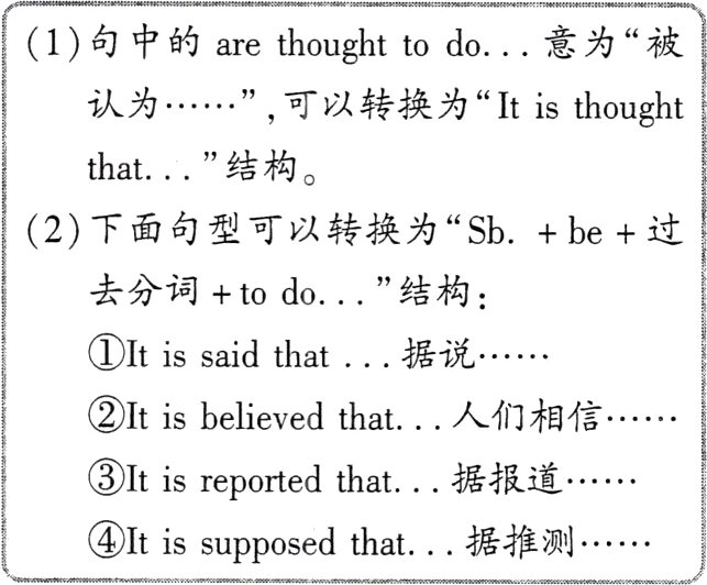 ④It's supposed that据推测