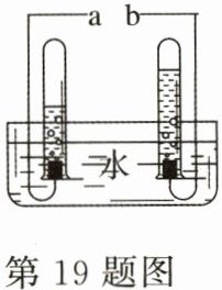 第19题图
