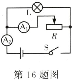 第16题图