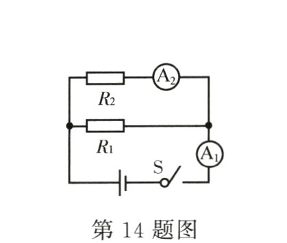 第14题图