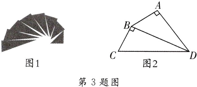 第3题图