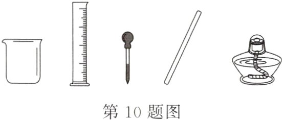 第10题图