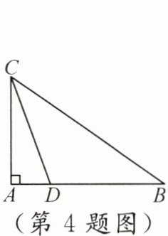 (第4题图)