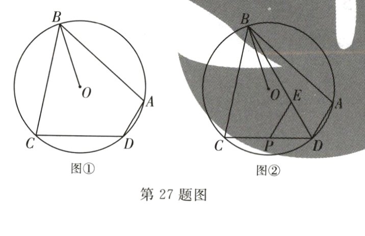 第27题图