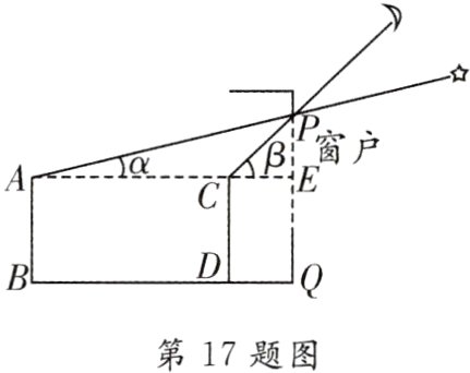 第17题图