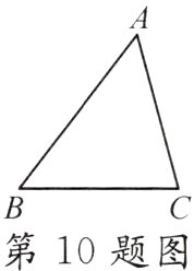 第10题图