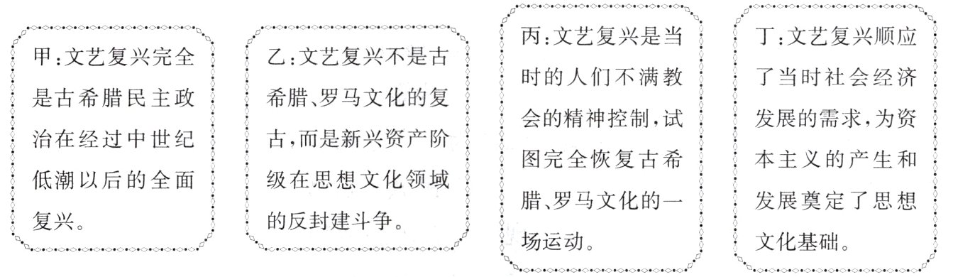 场运动文化基础9b