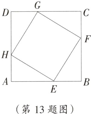 第13题图
