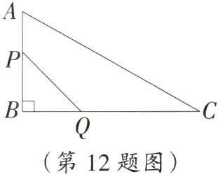 第12题图