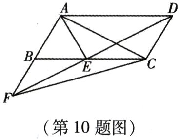 第10题图