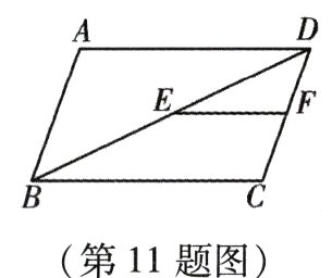 第11题图