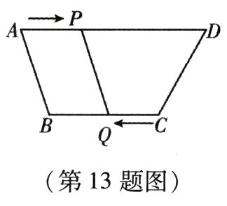 第13题图