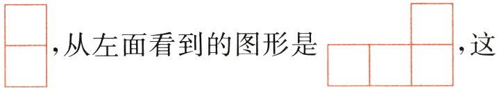 这从左面看到的图形是