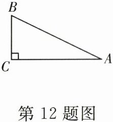 第12题图