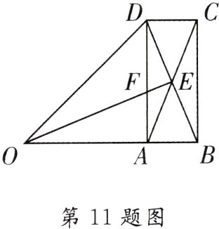 第11题图