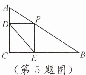 (第5题图)