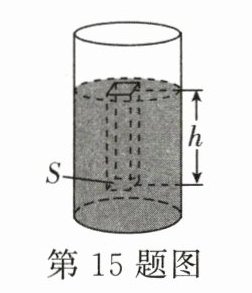 第15题图