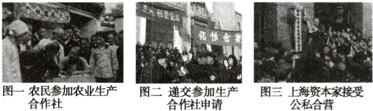 民参加农业生产图二交加生产图三上海资本家接受