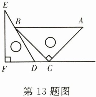 第13题图