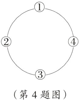 第4题图