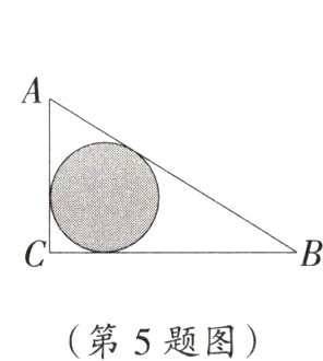 第5题图
