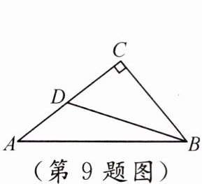 (第9题图)