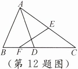 (第12题图)