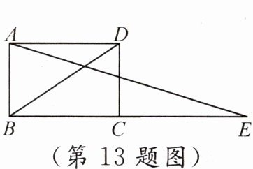 (第13题图)