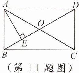 (第11题图)