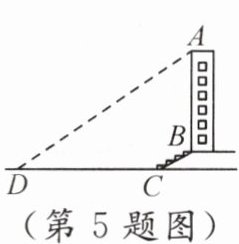 (第5题图)
