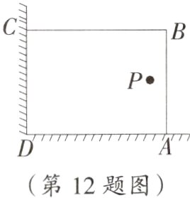 第12题图