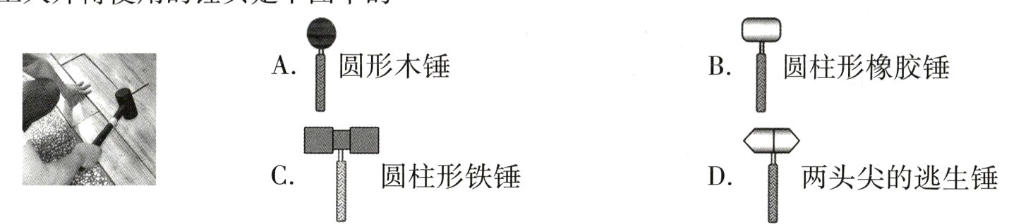 D两头尖的逃生锤