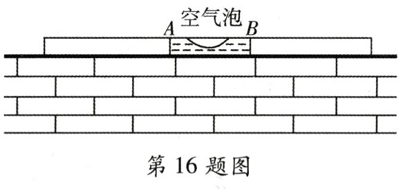 第16题图