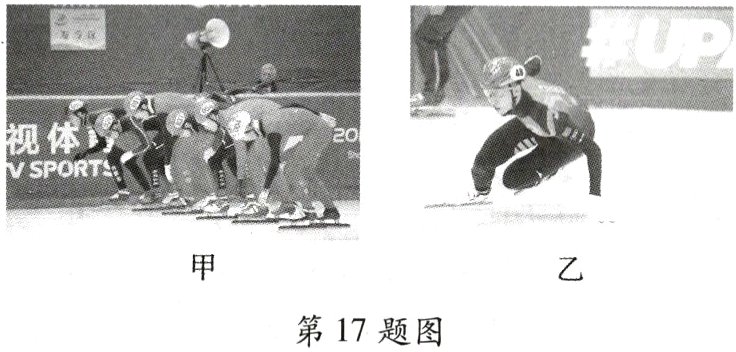 第17题图