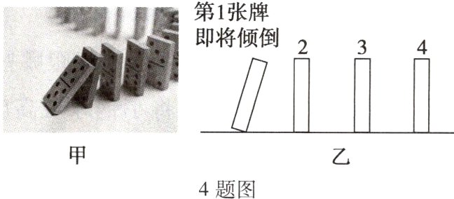 4题图