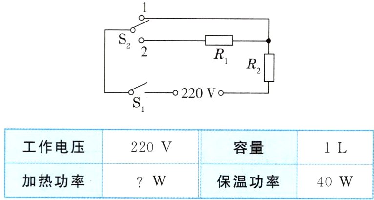 加热功率保温功率W40W