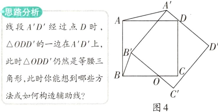 法或如何构造辅助线图4