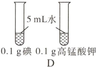 01g碘01g高锰酸钾
