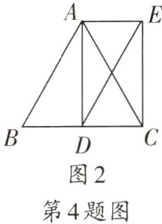 第4题图