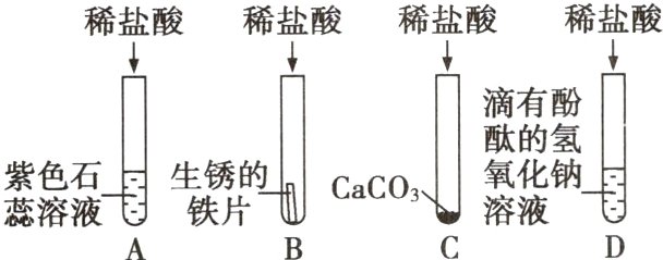 生锈的氰化钠紫石CaCO3